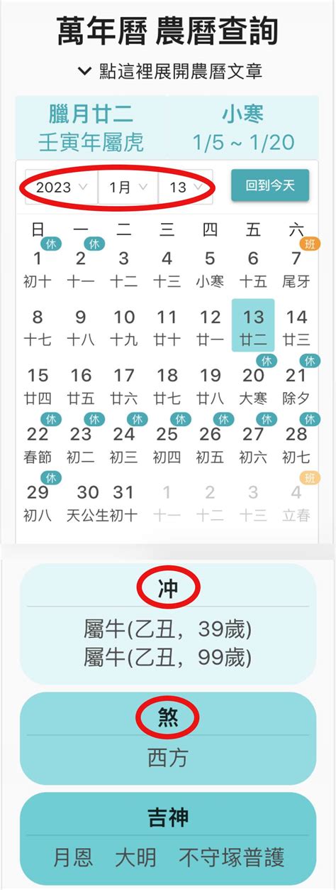 今年沖煞方位|2024~2025搬家好日子─擇日/吉時/黃道吉日｜科技紫微網 (電腦版